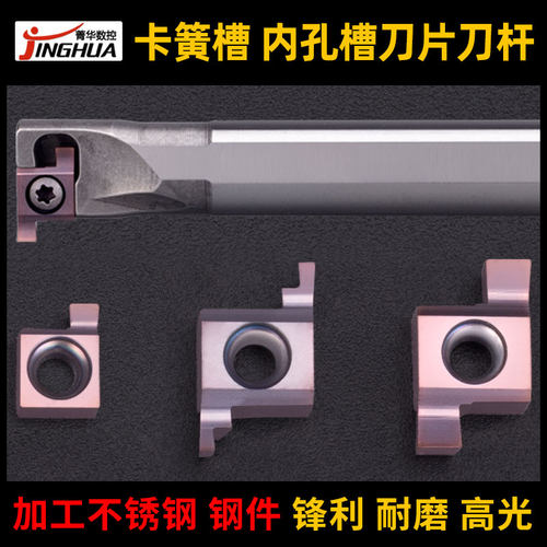 内孔槽刀数控卡簧槽刀片耐磨耐用