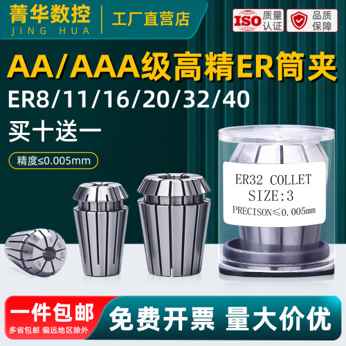 ER筒夹高精度er1116202532