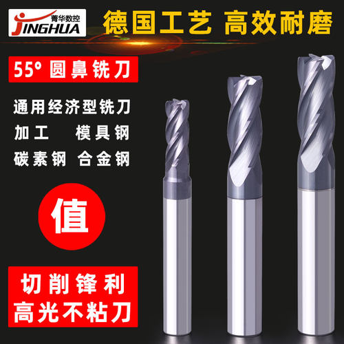 55度钨钢圆鼻铣刀加工模具钢钢件