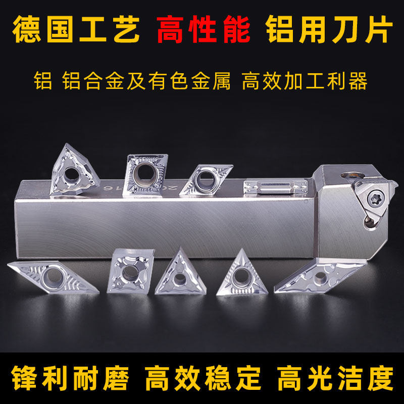 数控刀片铝用车刀片高光洁度铝用WNMG外圆刀片CCGT铝用内孔车刀片