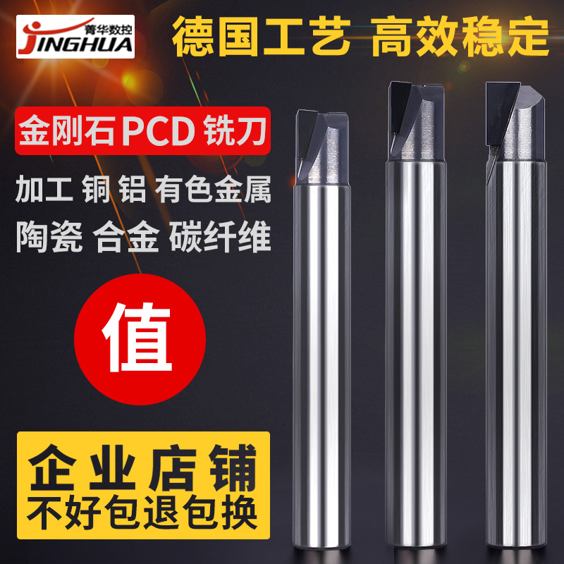 金刚石铣刀PCD单刃双刃宝石钻石铣刀D2D3D4D5D6D8D10铝用高光铣刀