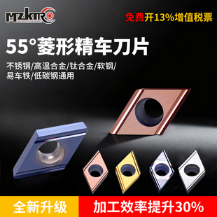 55度菱形刀片走芯机前扫外圆内孔数控车刀片不锈钢刀粒DCGT11T302