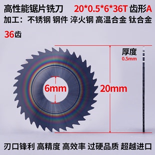 锯片钨钢锯片 钨钢合金铣刀不锈钢铣刀 硬质40定制锯片刀杆整体