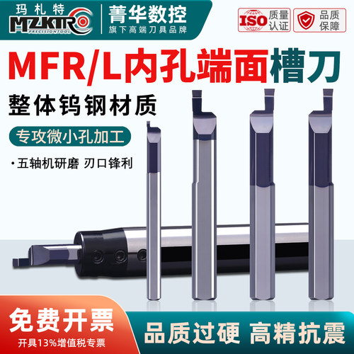 整体钨钢小孔端面切槽刀