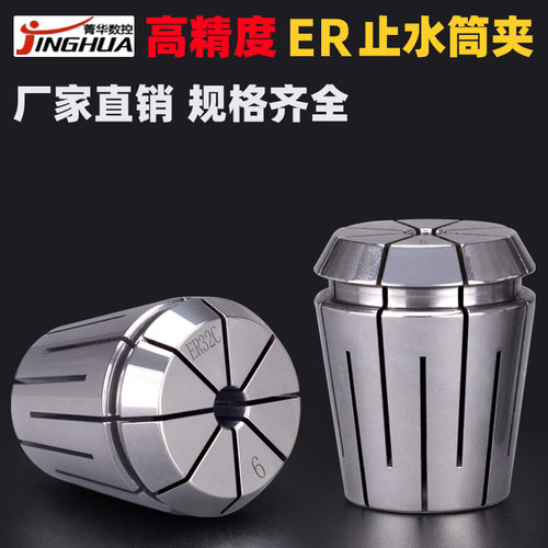 止水筒夹夹头erc高精度