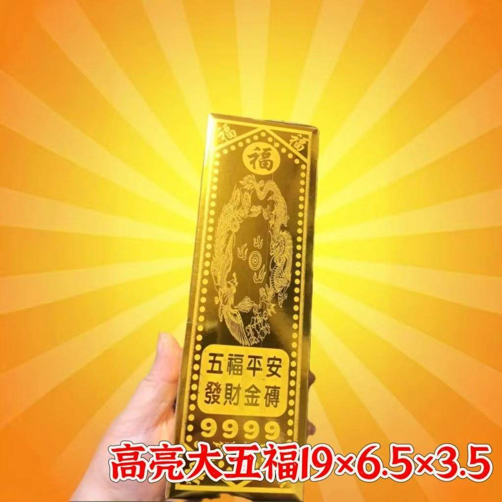 大号金条五福金砖半成品硬卡纸免粘小金条金砖元宝半成品手工折纸