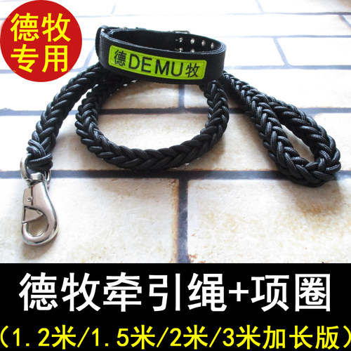 德牧专属牵引绳项圈狗链子