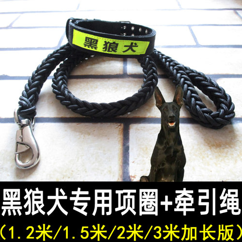 黑狼犬牵引绳项圈加长狗链子宠物