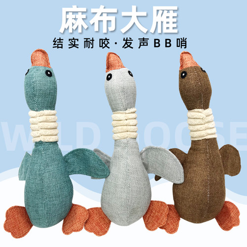 玩具结实大雁发声金毛中小型用品