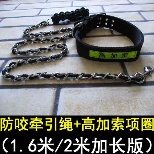高加索牵引绳项圈套装大巨型犬金属防咬狗链子藏獒卡斯罗遛狗绳建 - 封面