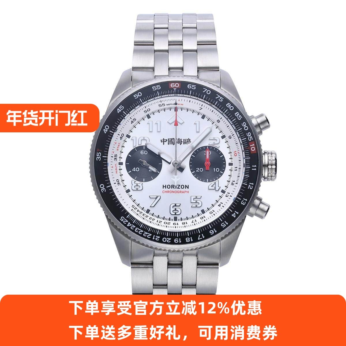 海鸥表天际系列钛合金表壳飞行员计时码表手动上链机械男表1073