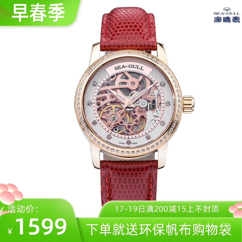 海鸥镀金镶钻镂空自动机械女表