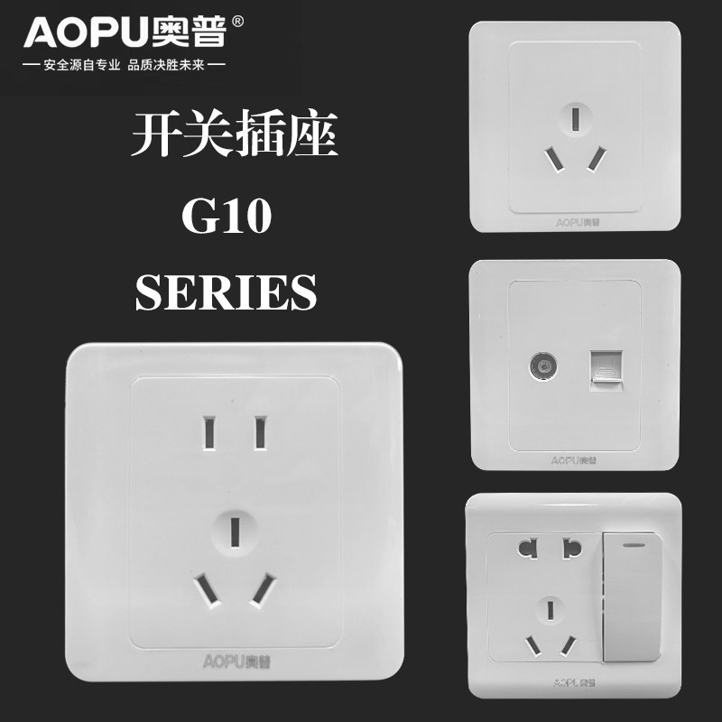 奥普开关插座白色雅白g10系列墙壁面板暗装暗装86型百搭经典家用