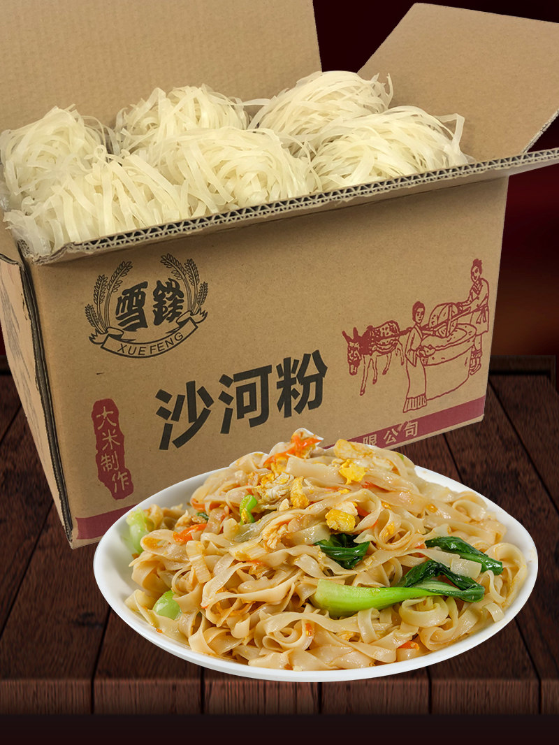 雪锋广东沙河粉整箱装