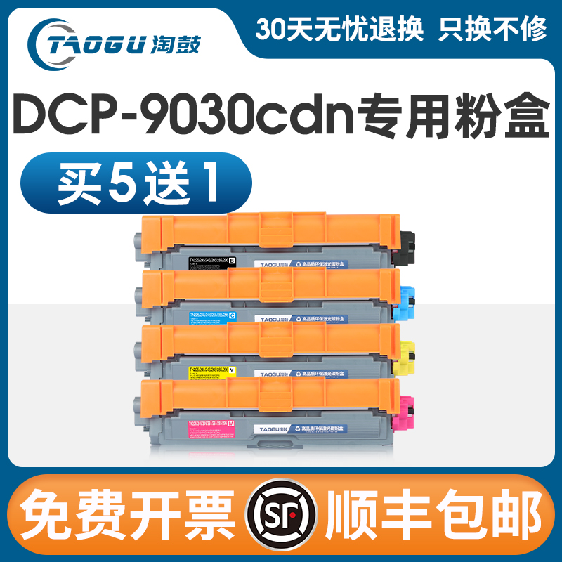 适用兄弟9030粉盒mfc9150