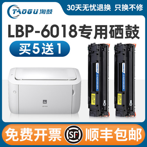 适用佳能6018硒鼓LBP6018W/L925 佳能3108硒鼓crg912佳能3108硒鼓