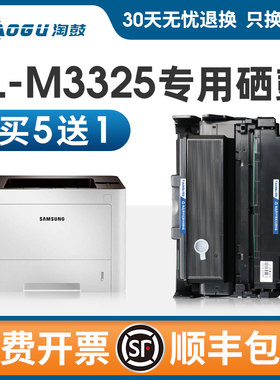 适用三星204硒鼓M3325ND 3375 3825D 4075 4025 3875HD D204S粉盒