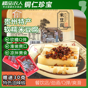 贵州特产铜仁米豆腐凉拌特色小吃小吃有配调料折耳根油辣椒念乡人