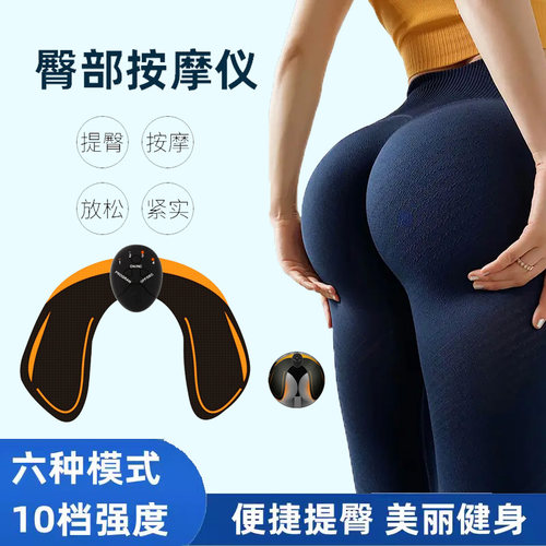 EMS智能美臀仪臀部贴家用懒人翘臀神器蜜桃臀提臀训练器美国专研