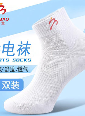 步力宝导电袜智能养生按摩抗菌鞋袜家用男女通用脉冲石墨烯防臭袜