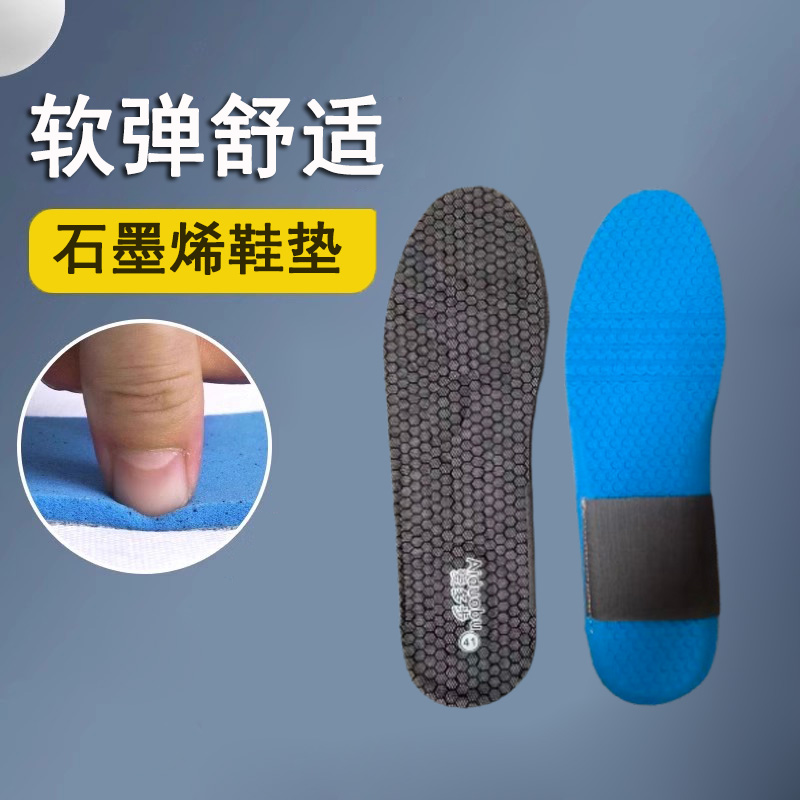 爱多步按摩鞋垫透气抗菌养生防臭艾草石墨烯生物电磁疗步力宝鞋垫