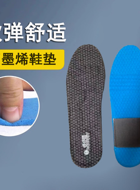 爱多步按摩鞋垫透气抗菌养生防臭艾草石墨烯生物电磁疗步力宝鞋垫