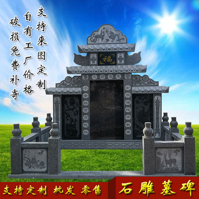 石碑老祖宗墓碑一整套 大理石天然 花岗岩刻字全套墓碑雕刻定制款