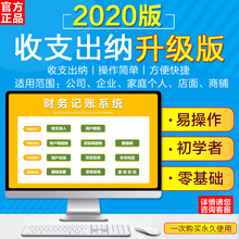 流水记账财务报表格软件收支出纳管理Excel日常收入支出自动核算