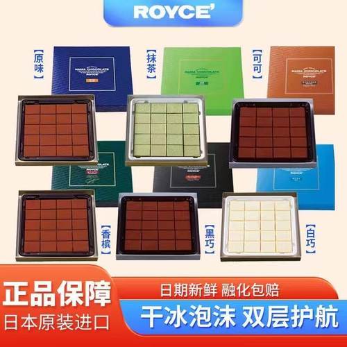ROYCE生巧克力日本北海道进口