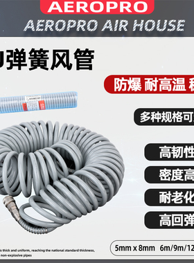 PU气管弹簧管气泵空压机螺旋带接头6/9/12/15mm高压伸缩软管灰色