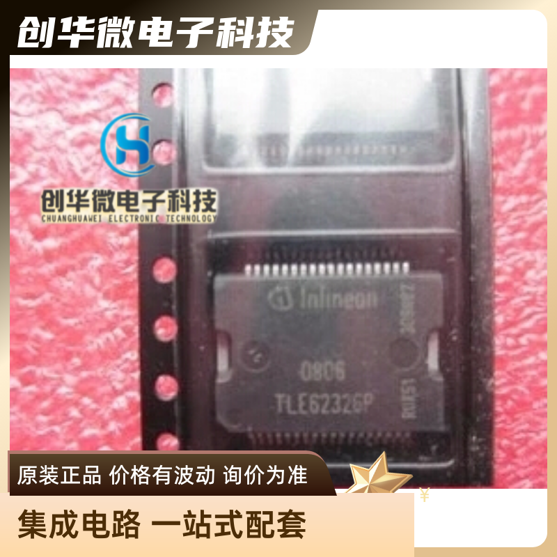 TLE6232GP STA516B STL9132 L6206PD TLE8201R TLE6288R HSOP36 电子元器件市场 集成电路（IC） 原图主图