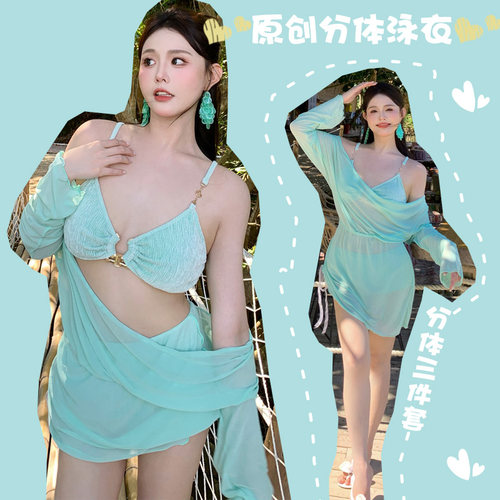 泳衣女微胖女孩遮肉显瘦高级感三件套大码沙滩度假泳装比基尼温泉