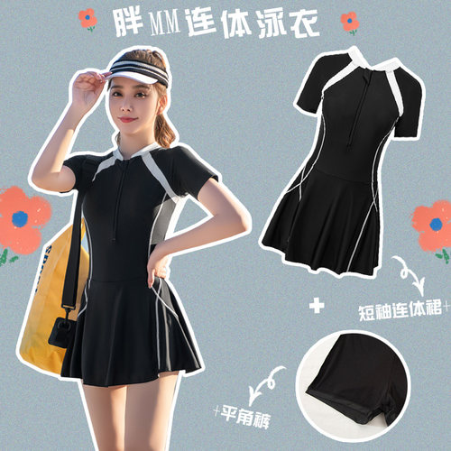 大码泳衣女连体保守胖mm200斤遮肚显瘦运动温泉短袖微胖学生游泳