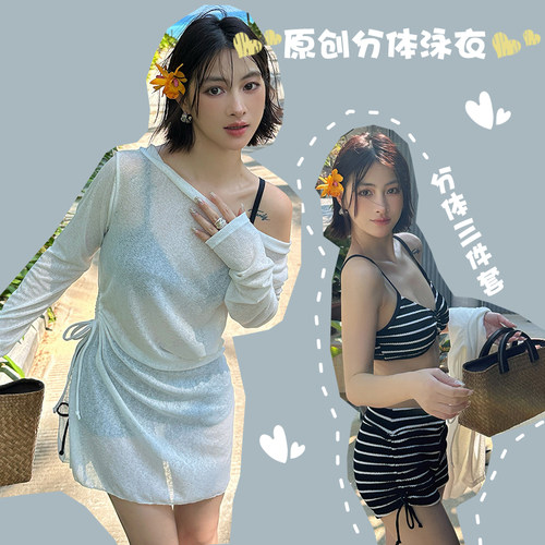 般沐泳衣女款大码胖mm显瘦比基尼辣妹长袖罩衫分体三件套海边度假