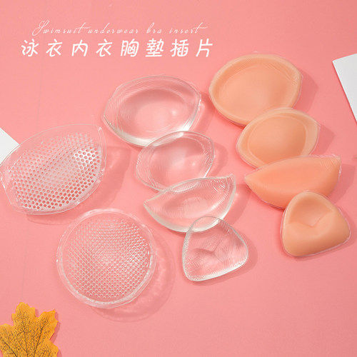 特价轻盈版发泡胸垫泳衣隐形加厚游泳比基尼内衣垫聚拢防水插片