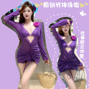 纯欲风遮肚显瘦泳衣女 罩衫 大码 胖mm度假比基尼性感三件套分体长袖