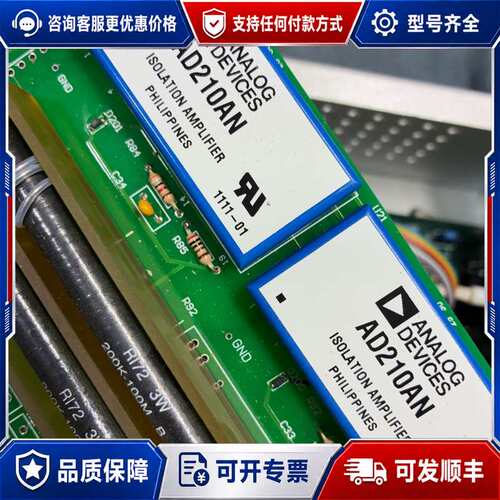 议价ADI亚德诺 AD210AN隔离放大器芯片 主板上2个可维修