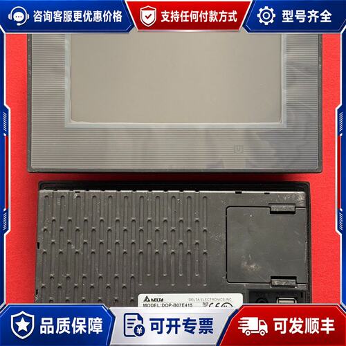 议价台达触摸屏DOP-B07E415可维修