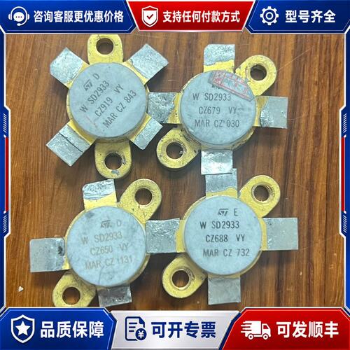 议价ST SD2933 射频功率管可维修