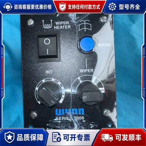 议价WIPER CONTROLLER SERIES 2000 ，可维修
