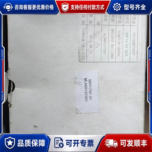 议价KSM B0Y1742-01 波纹管可维修