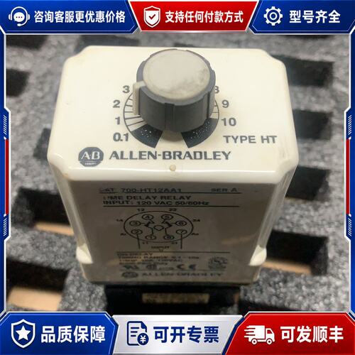 议价700-HT12AA1罗克韦尔时间继电器Allen-Brad可维修