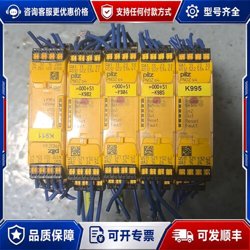 议价 现货PILZ皮尔兹安全继电器PNOZ s4型号751104可维修