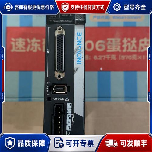 议价 现货汇川INOVANCE伺服驱动器 SV630PS2R8I可维修