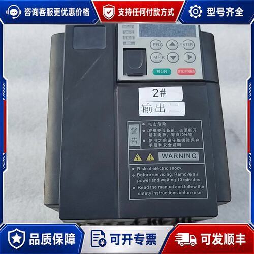 议价 现货汇川变频器 MD310T07B 075kw380V可维修