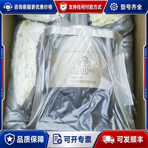 议价LIMING台湾利明FB145-5减速机，速比5，，可维修
