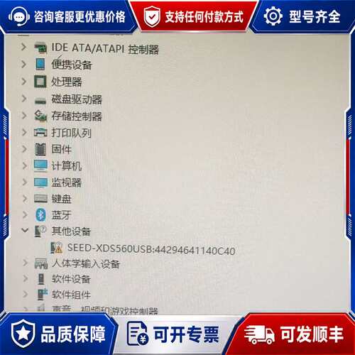议价SEEE-XDS560PLUS可维修