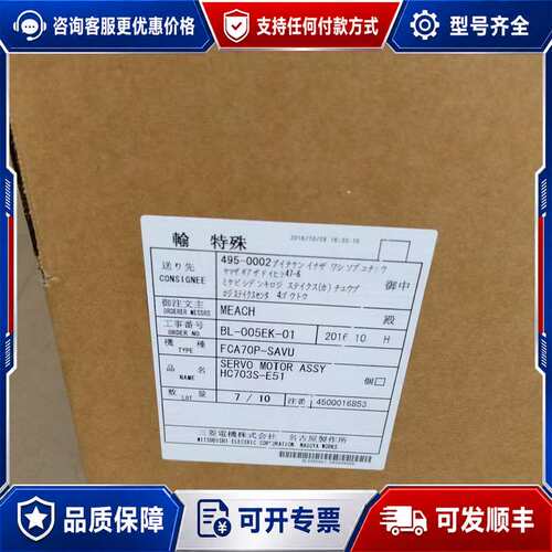 议价伺服马达HC703BS-A51 HC703S-E51可维修