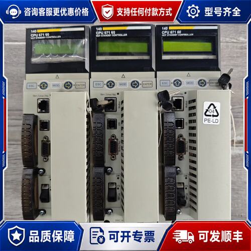议价 现货施耐德PLC,140CPU67160模块9新可维修
