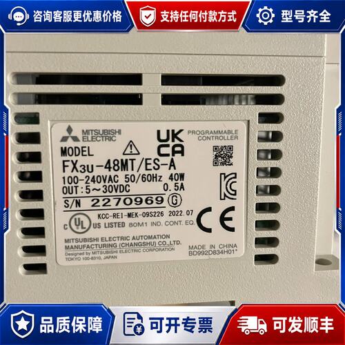议价 现货三菱PLC FX3U-48MTES-A可维修